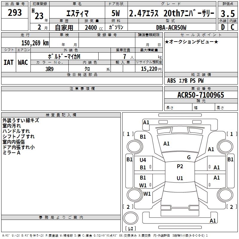 TOYOTA ESTIMA