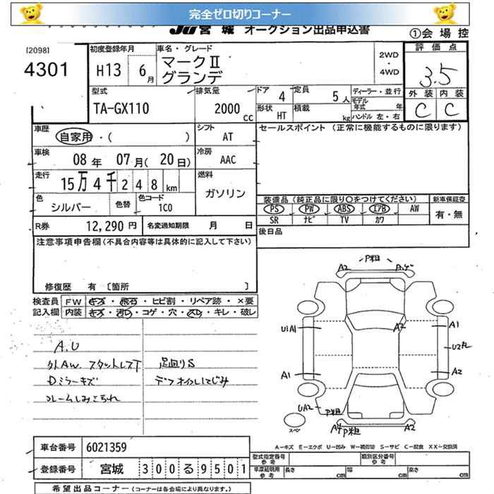 TOYOTA MARK II
