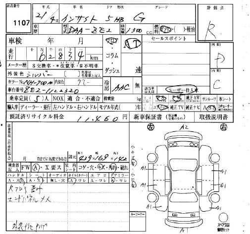 HONDA INSIGHT