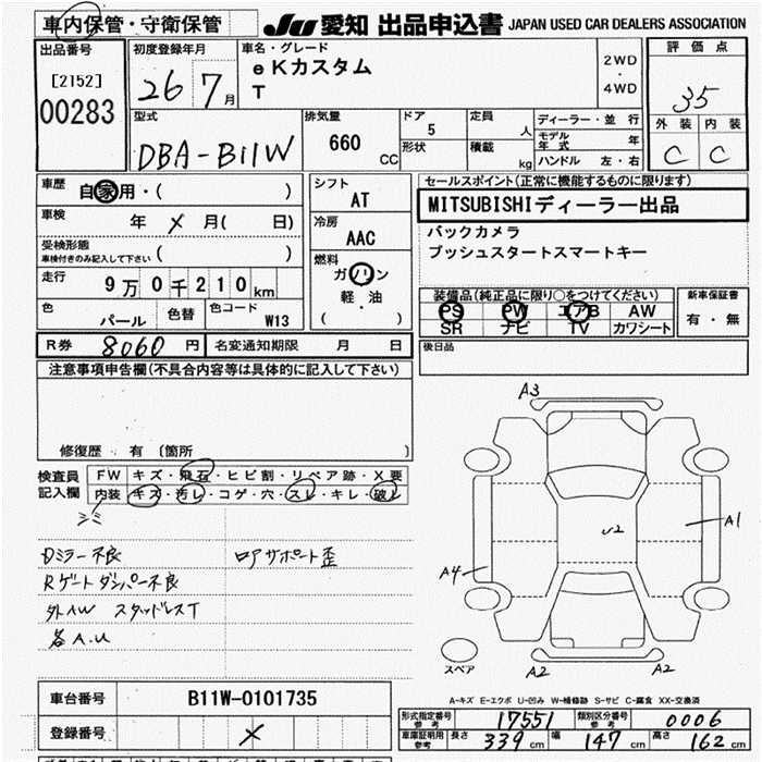MITSUBISHI EK CUSTOM