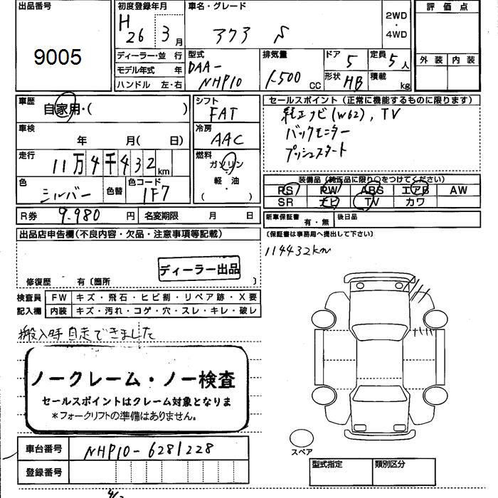 TOYOTA AQUA