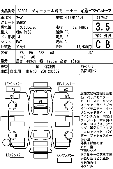 NISSAN FUGA
