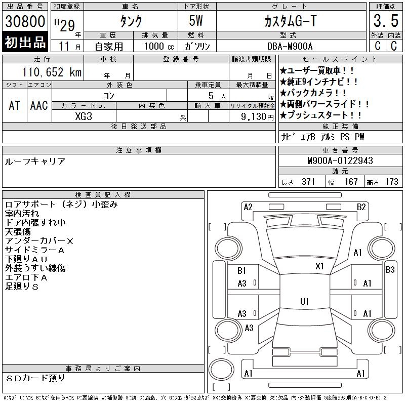 TOYOTA TANK