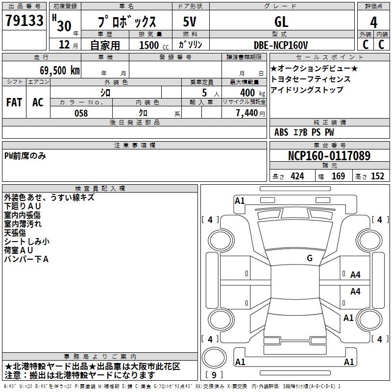 TOYOTA PROBOX
