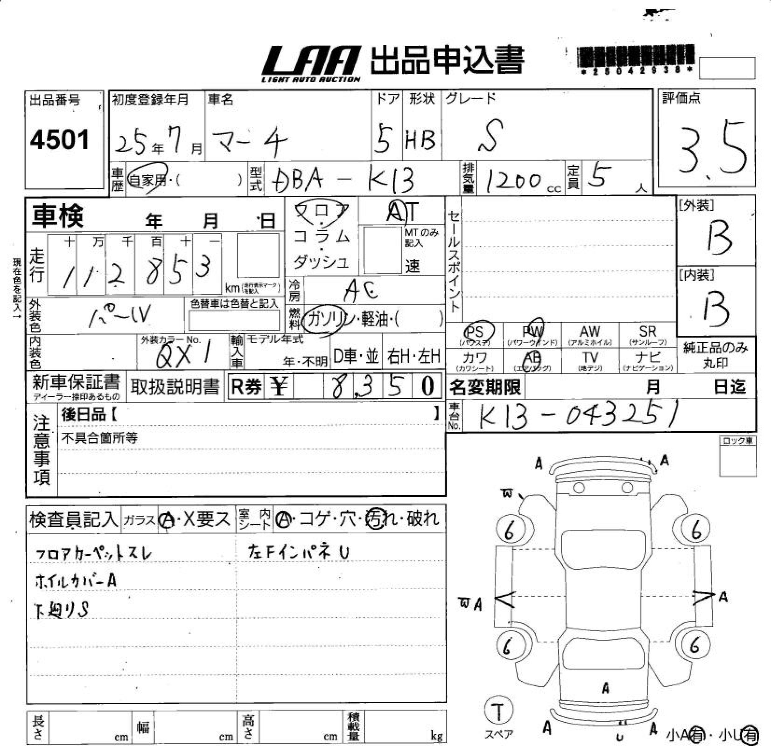 NISSAN MARCH