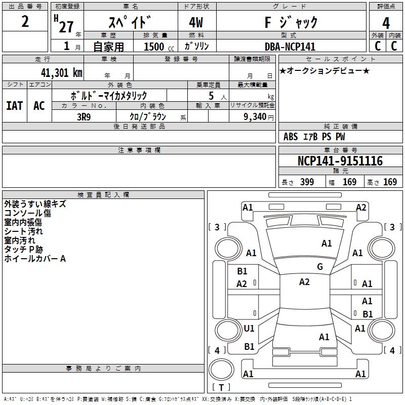 TOYOTA SPADE