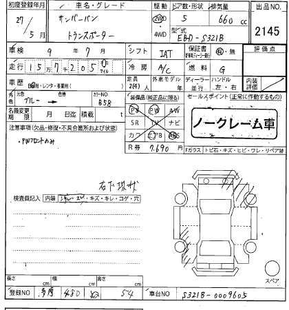 SUBARU SAMBAR