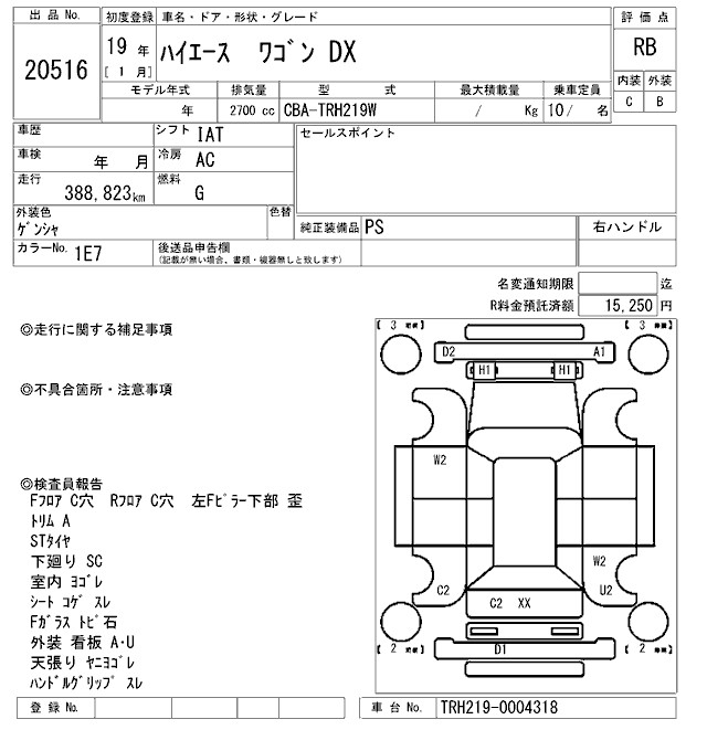 TOYOTA HIACE