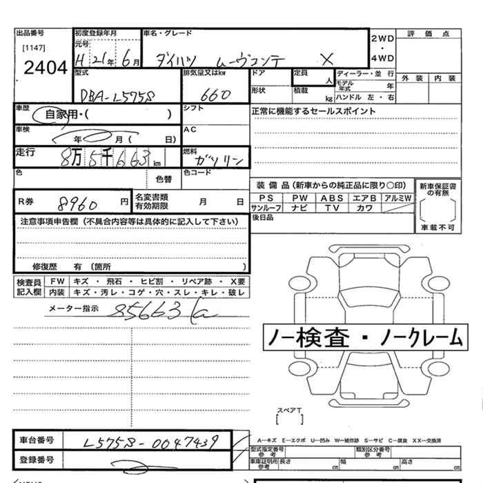DAIHATSU MOVE CONTE