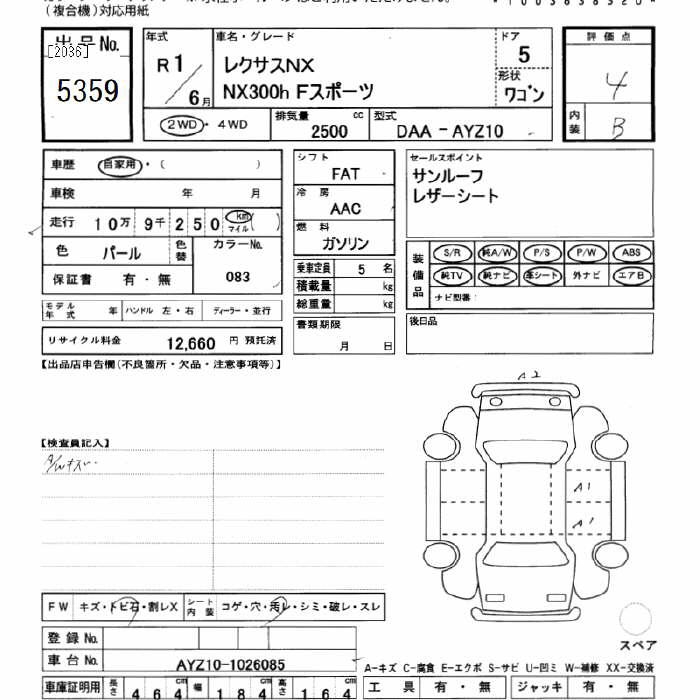 LEXUS NX300H