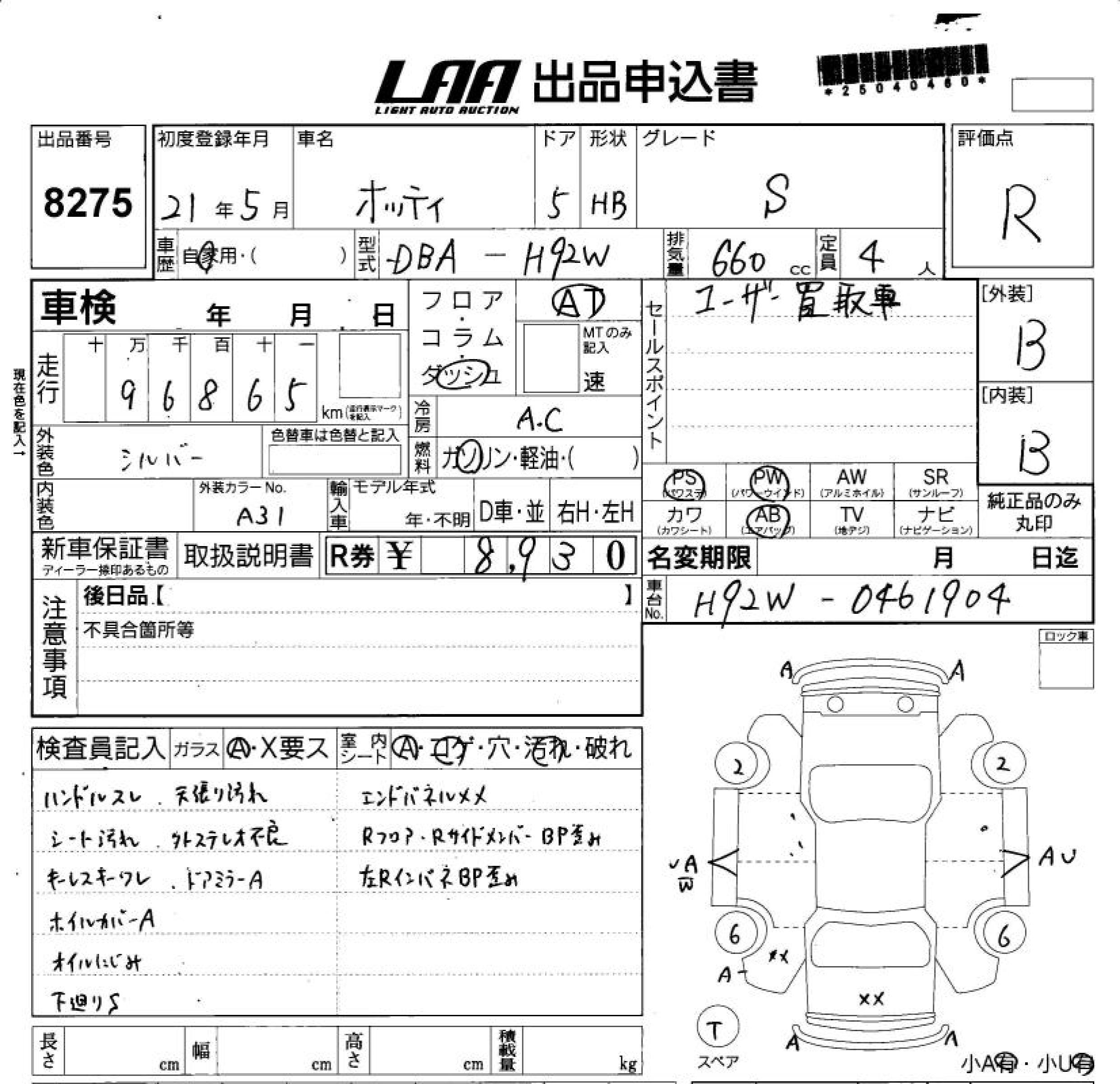 NISSAN OTTI