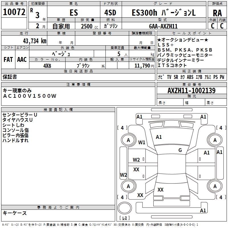 LEXUS ES300H