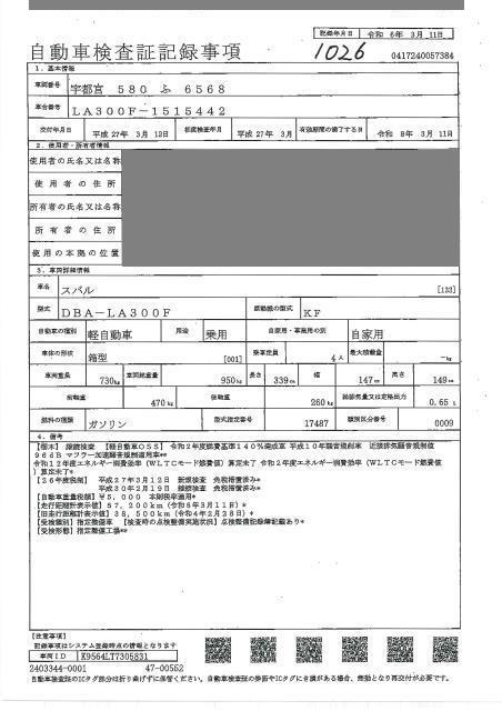 SUBARU PLEO PLUS