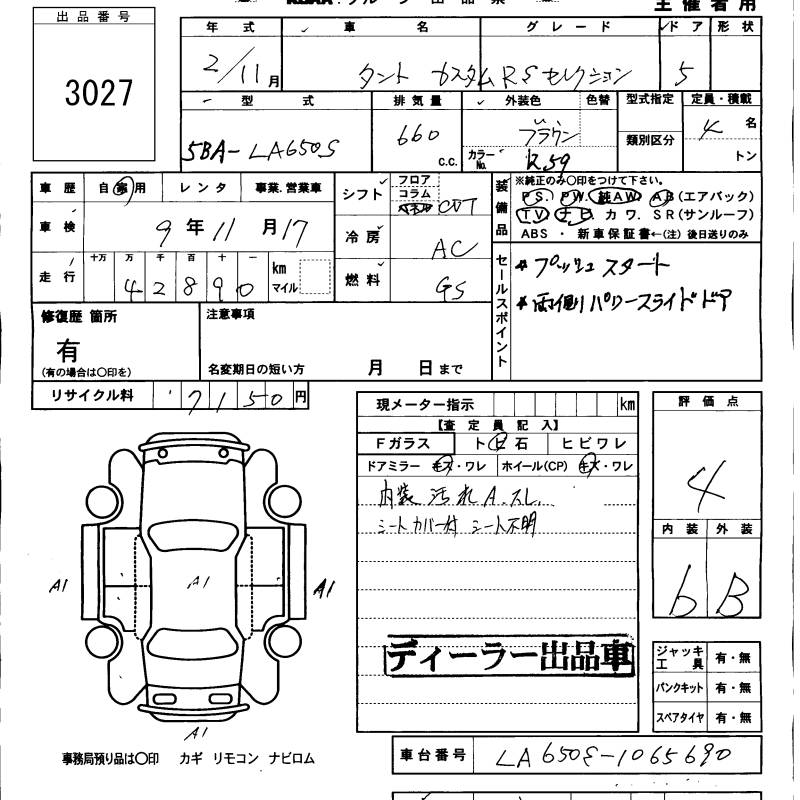 DAIHATSU TANTO