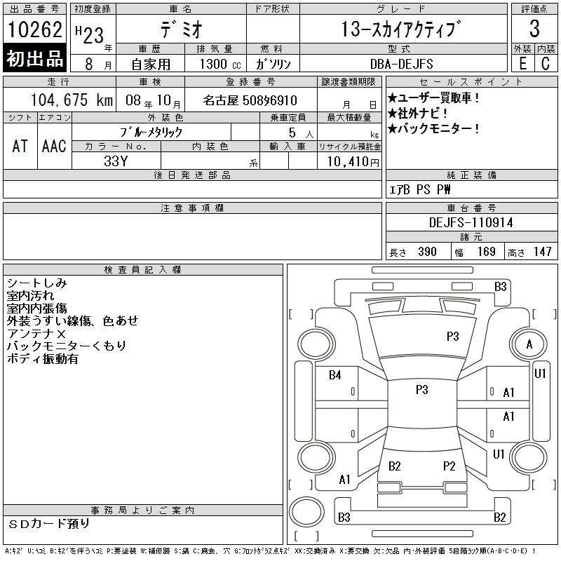 MAZDA DEMIO