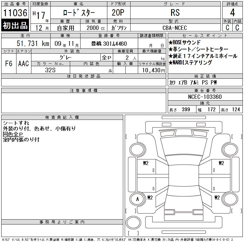 MAZDA ROADSTER