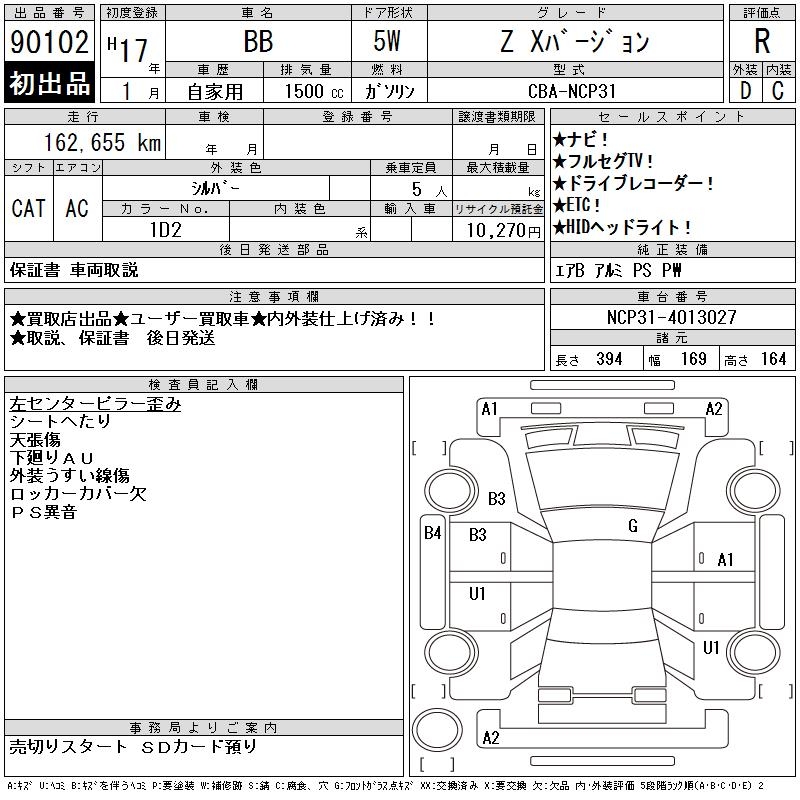 TOYOTA BB