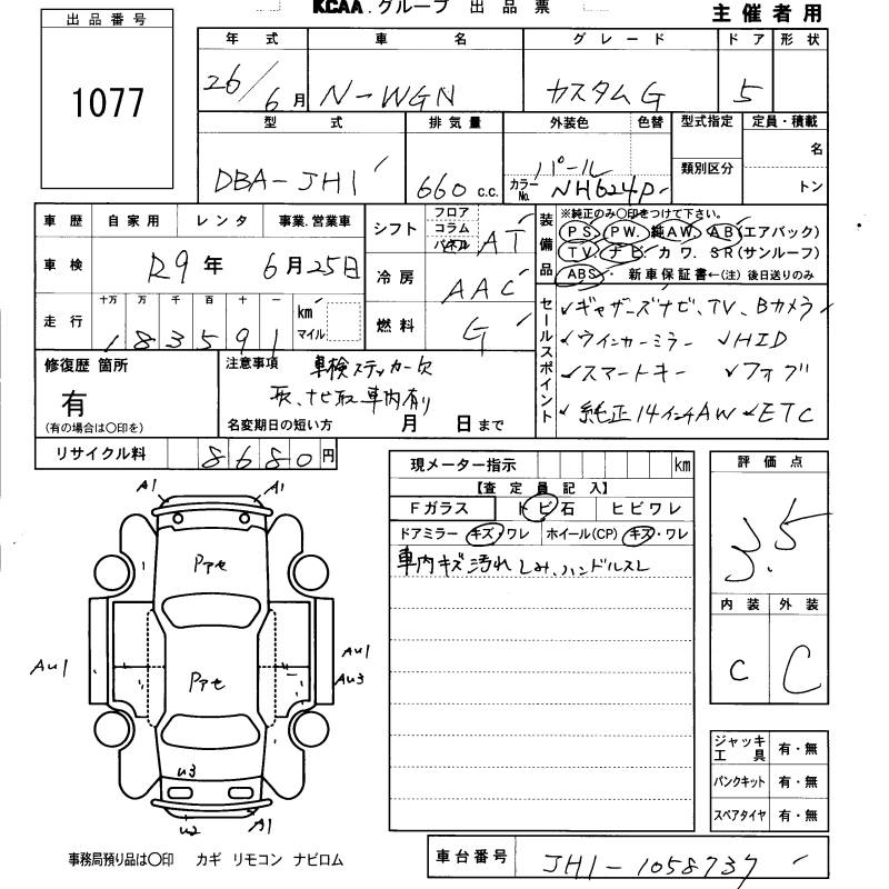 HONDA N-WGN