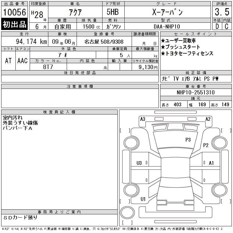 TOYOTA AQUA