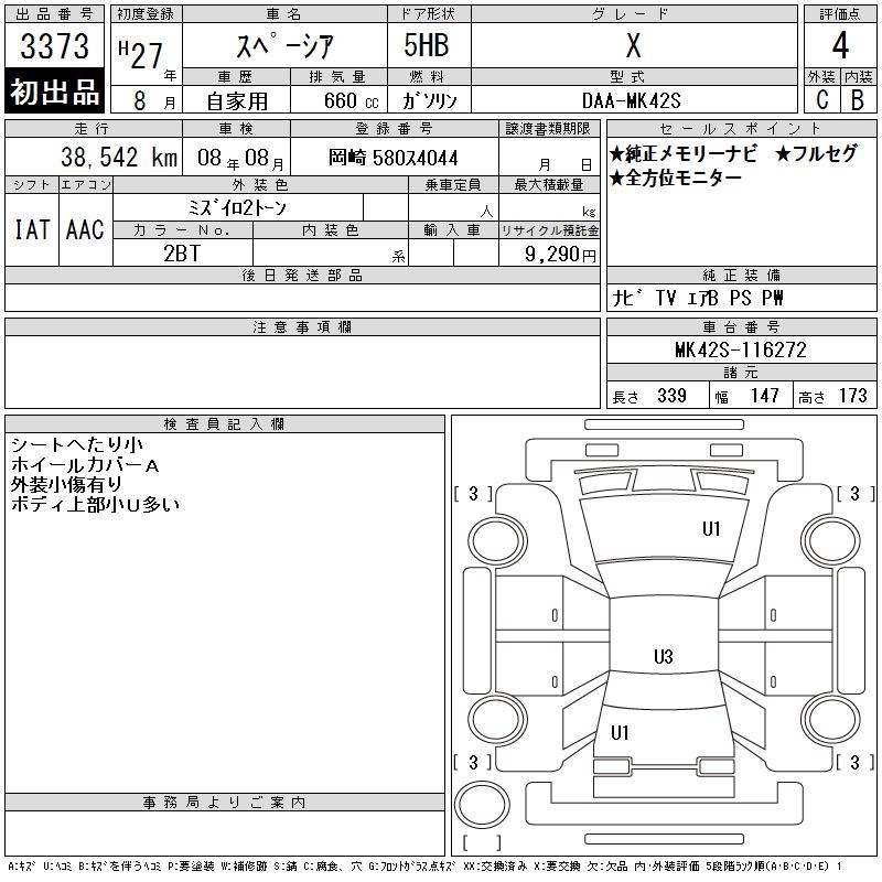 SUZUKI SPACIA