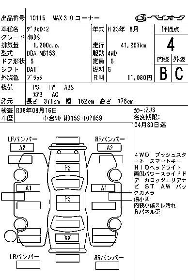 MITSUBISHI DELICA D:2