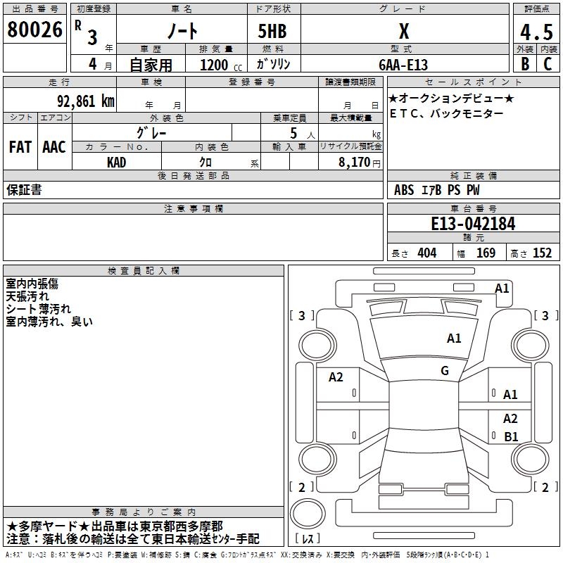 NISSAN NOTE