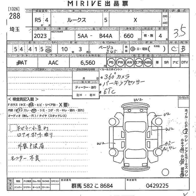 NISSAN ROOX