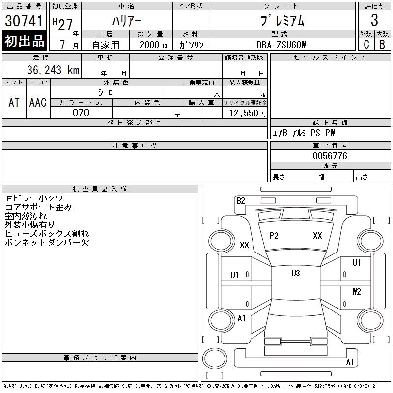 TOYOTA HARRIER