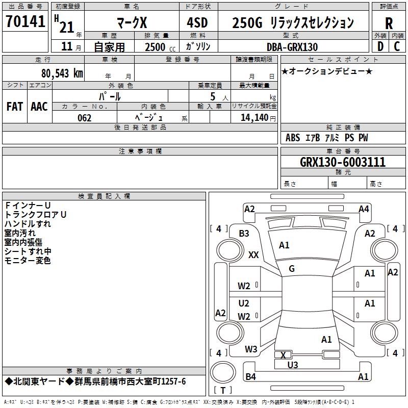 TOYOTA MARK X