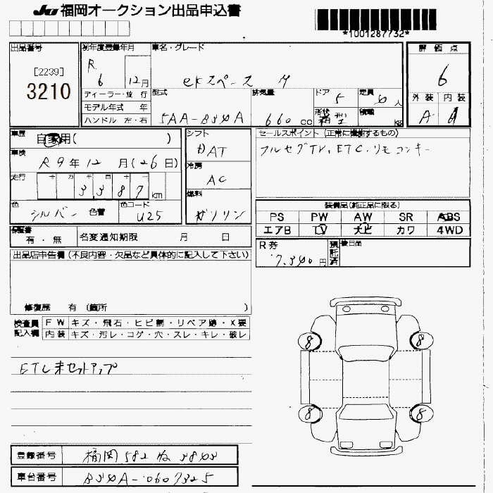 MITSUBISHI EK SPACE