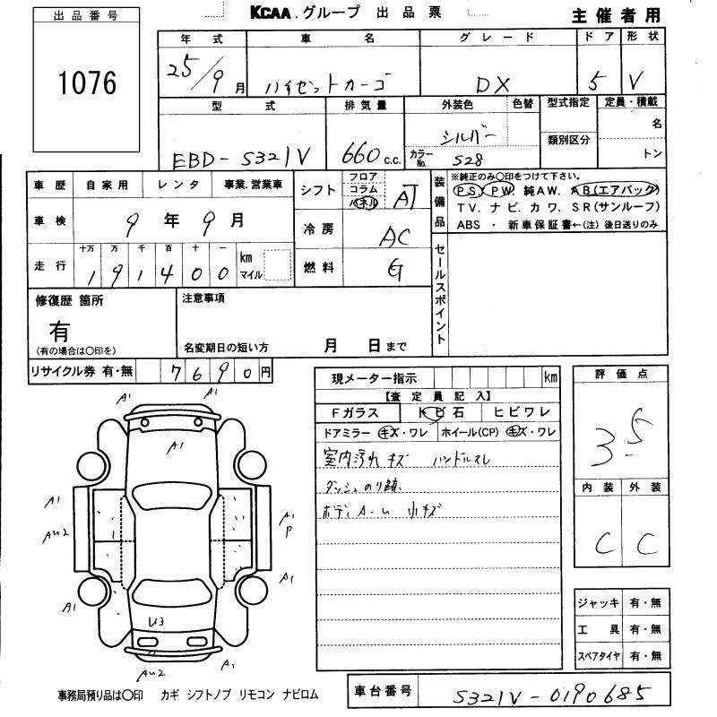 DAIHATSU HIJET