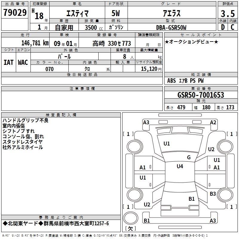 TOYOTA ESTIMA