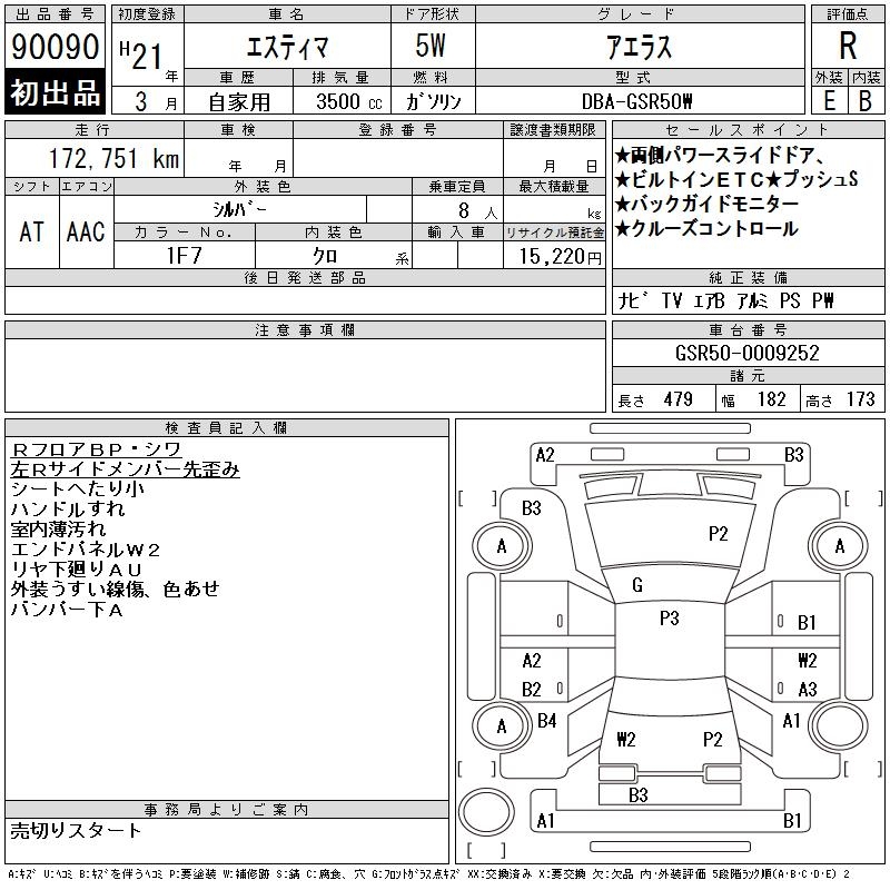 TOYOTA ESTIMA