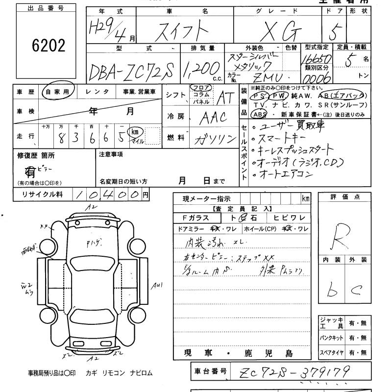 SUZUKI SWIFT