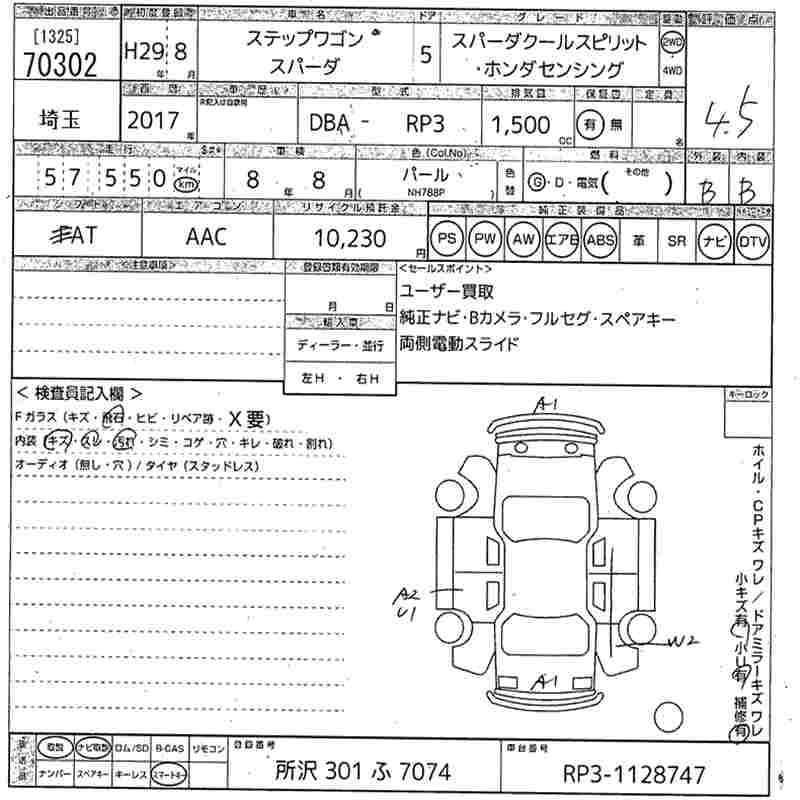 HONDA STEPWGN