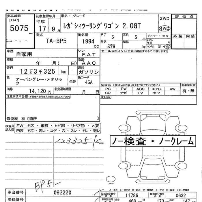 SUBARU LEGACY