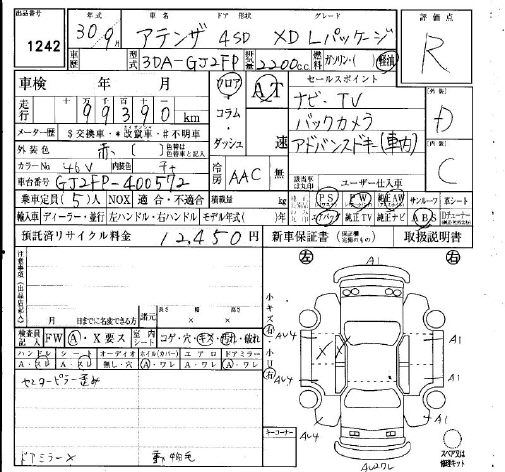 MAZDA ATENZA