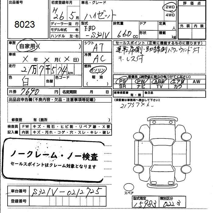 DAIHATSU HIJET