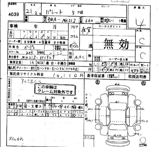 SUZUKI PALETTE