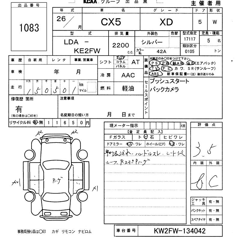 MAZDA CX-5