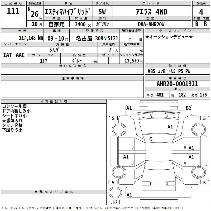 TOYOTA ESTIMA