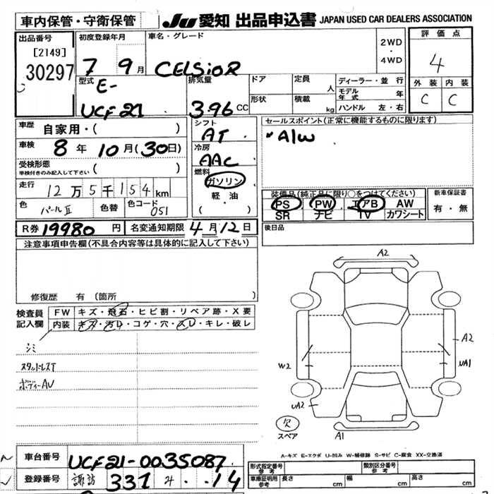 TOYOTA CELSIOR