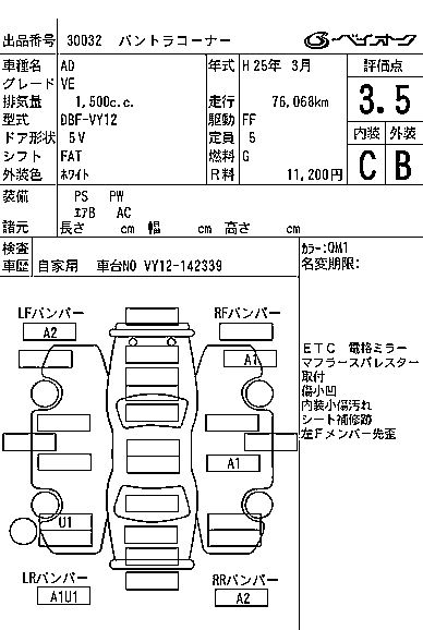 NISSAN AD