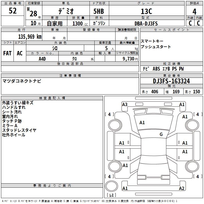 MAZDA DEMIO