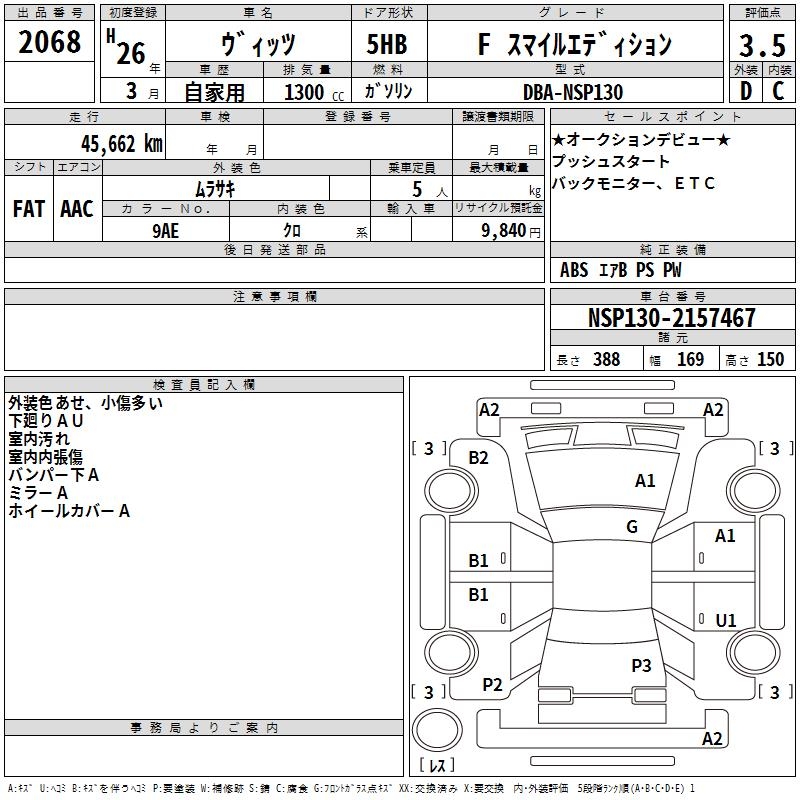 TOYOTA VITZ