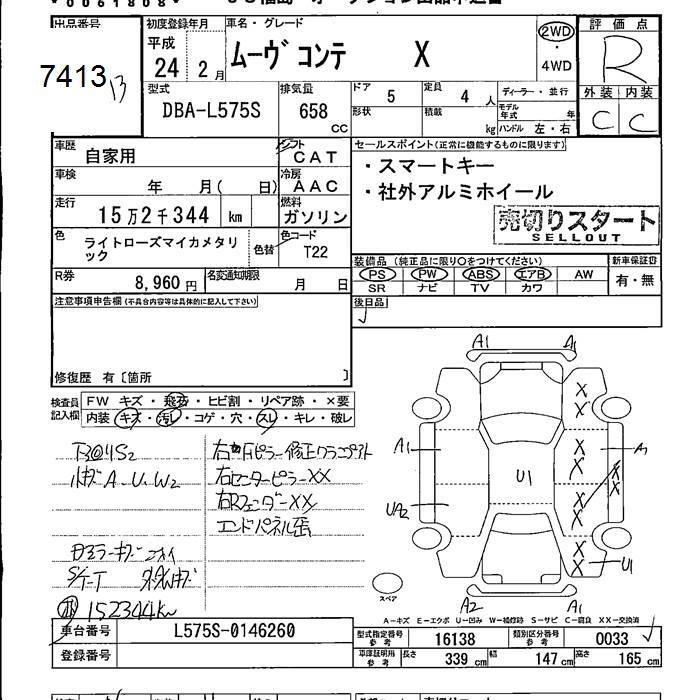 DAIHATSU MOVE CONTE