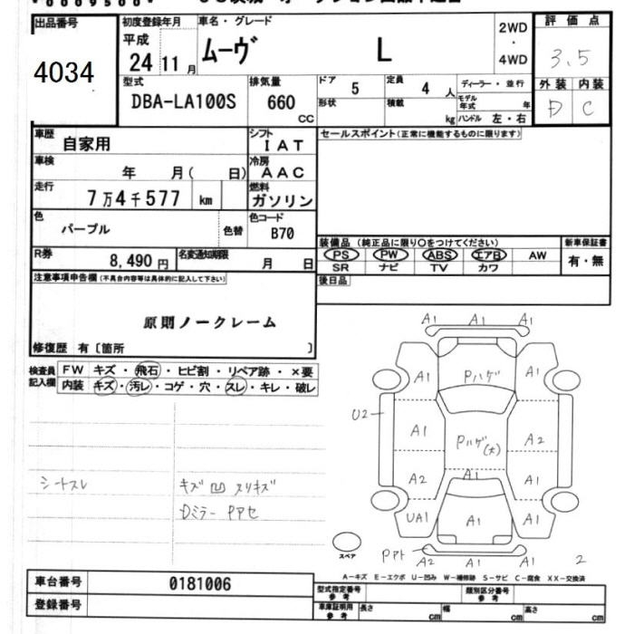 DAIHATSU MOVE