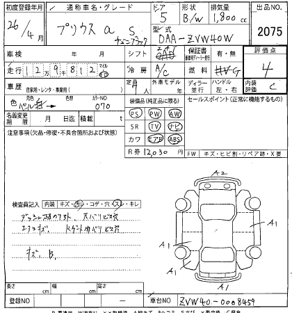 TOYOTA PRIUS ALPHA