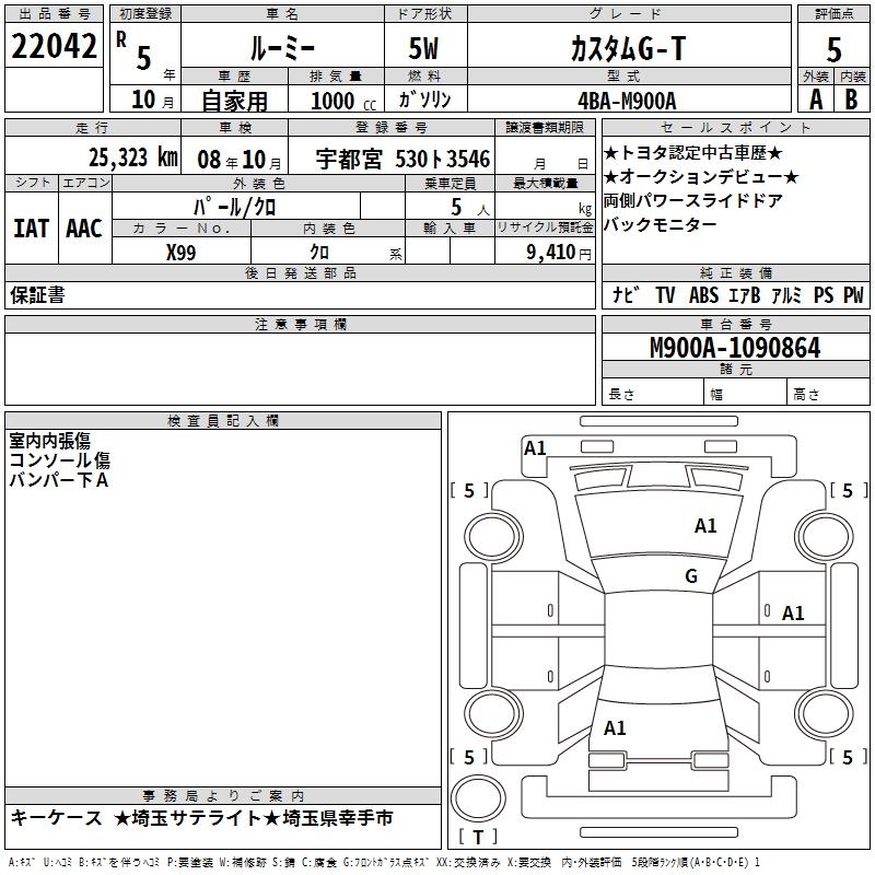 TOYOTA ROOMY