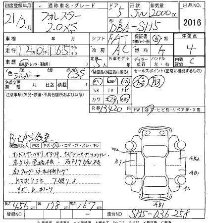 SUBARU FORESTER